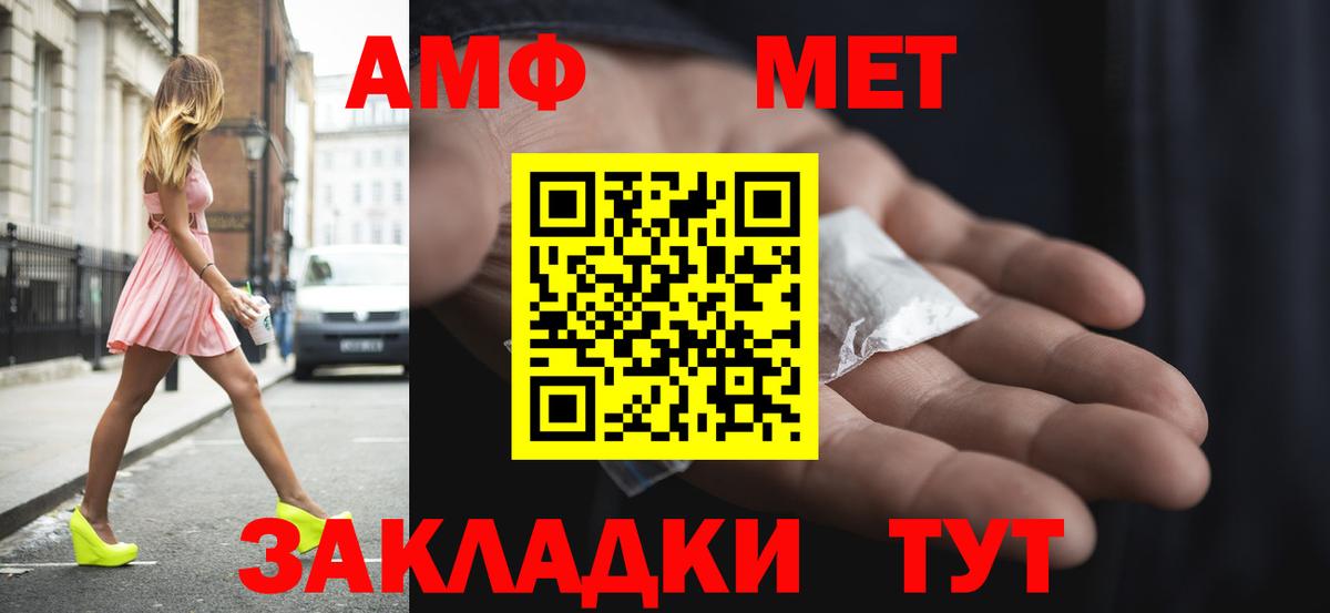Череповец  Амфетамин  Вход с VPN  Амфетамин VHQ 