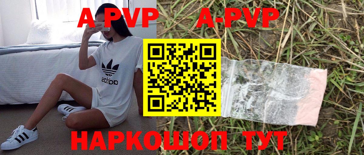 Alpha PVP СК КРИС  Альфа ПВП крисы CK  Череповец  наркотики  Вход с VPN  A-PVP 