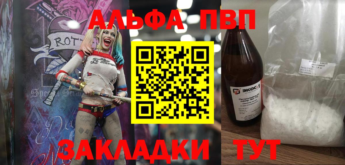 A PVP VHQ Череповец
