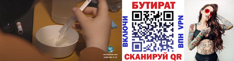 что такое   Череповец  БУТИРАТ жидкий экстази 