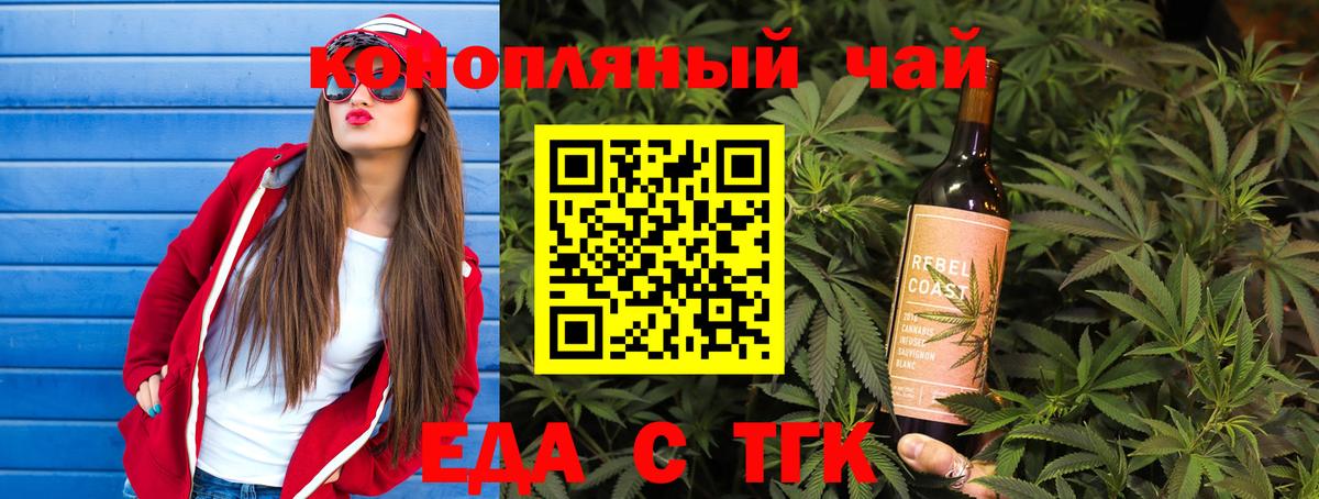 Cannafood конопля  Вход с VPN  Череповец 