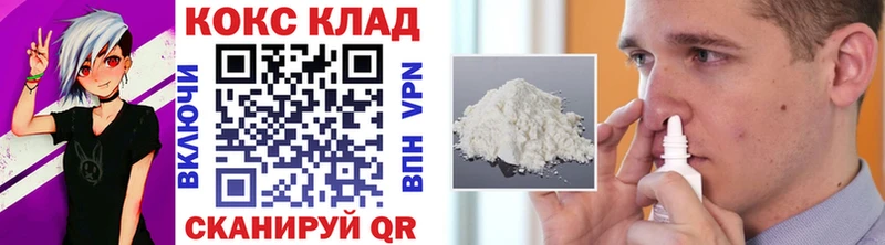 купить  цена  Череповец  COCAIN Fish Scale 