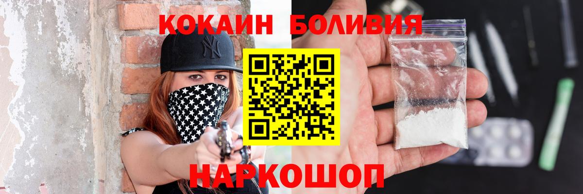 COCAIN FishScale Череповец