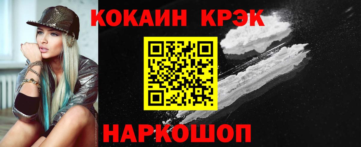 КОКАИН Боливия  Кокаин 97%  Вход с VPN  Череповец 