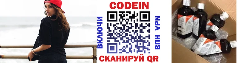 mega ONION  Череповец  Codein напиток Lean (лин) 
