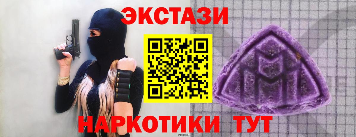ЭКСТАЗИ Дубай  Экстази  blacksprut tor  ЭКСТАЗИ диски  продажа наркотиков  Вход с VPN  Череповец 