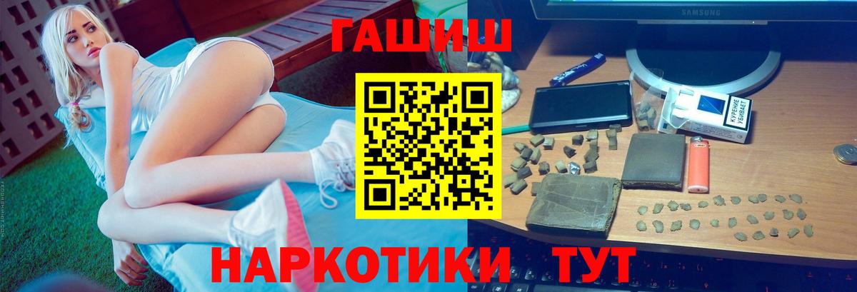 Череповец  ГАШИШ Ice-O-Lator  ГАШ  Вход с VPN 