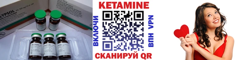 КЕТАМИН ketamine Череповец