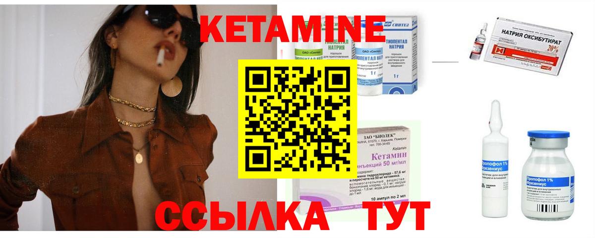 КЕТАМИН VHQ  Вход с VPN  Кетамин ketamine  ОМГ ОМГ рабочий сайт  Череповец 