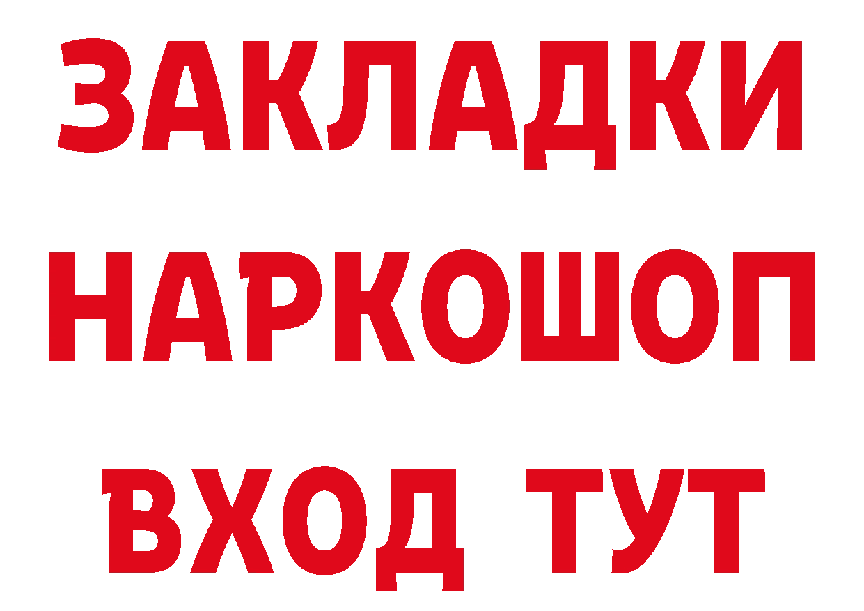 Где продают наркотики? это клад Череповец