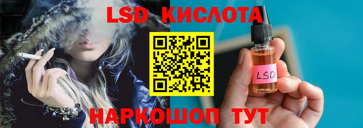 LSD-25 экстази ecstasy Череповец