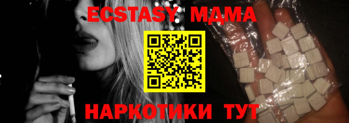 Череповец  MDMA молли  МДМА  МДМА crystal  Вход с VPN 