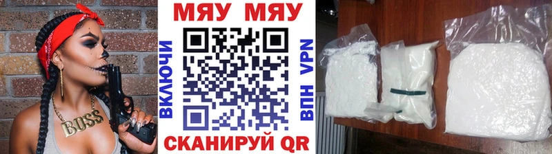 МЕФ кристаллы  Череповец 