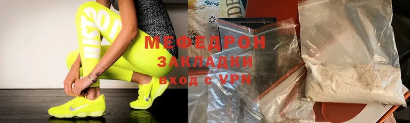 МЯУ-МЯУ кристаллы  Череповец 