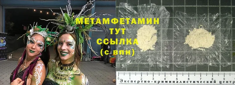 МЕТАМФЕТАМИН Methamphetamine  где купить   Череповец 