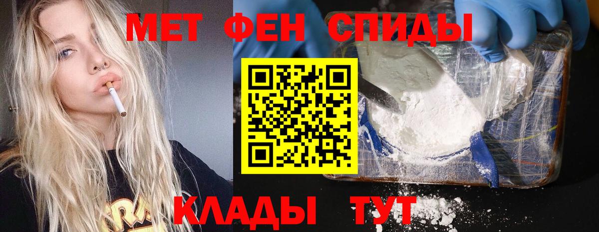Первитин винт Череповец
