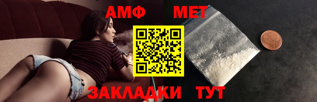 Череповец  МЕТАМФЕТАМИН винт  Вход с VPN 