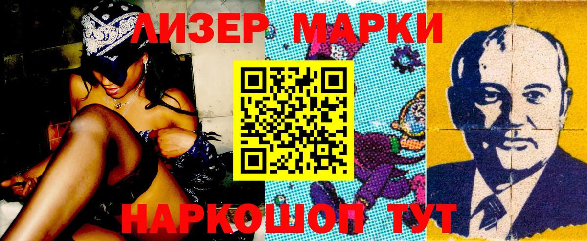 Марки N-bome 1500мкг  Марки N-bome 1500мкг  Наркотические марки  Череповец  Вход с VPN 