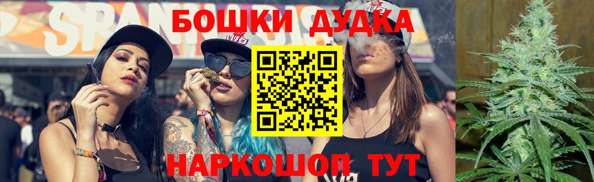 Череповец  МАРИХУАНА THC 21%  Канабис планчик  Вход с VPN 